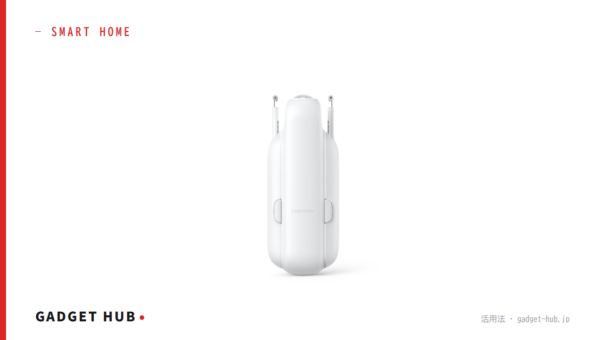 SwitchBotカーテン3をカーテンレールに取り付け、朝に自動でカーテンが開くスマートホームのイメージ